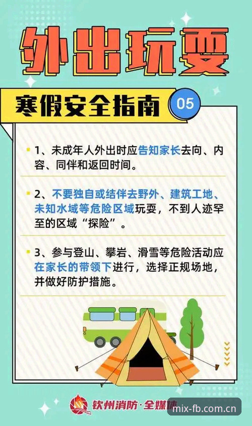 FBTiyu安全吗官方下载全解析——新手必看的详细指南