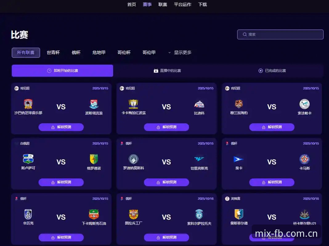 FB体育赛事资讯如何重塑数据化观赛体验？一份基于FBTiyu最新版本的深度解析