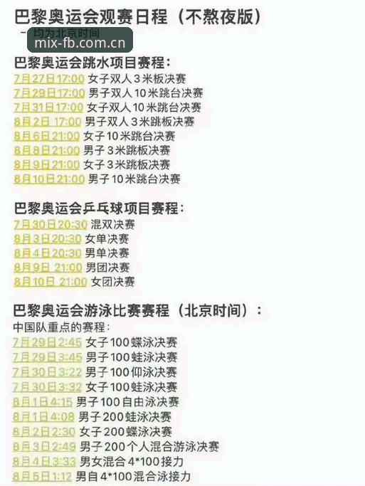 掌握都灵德比观赛技巧：在FB体育综合平台解读比赛关键信息